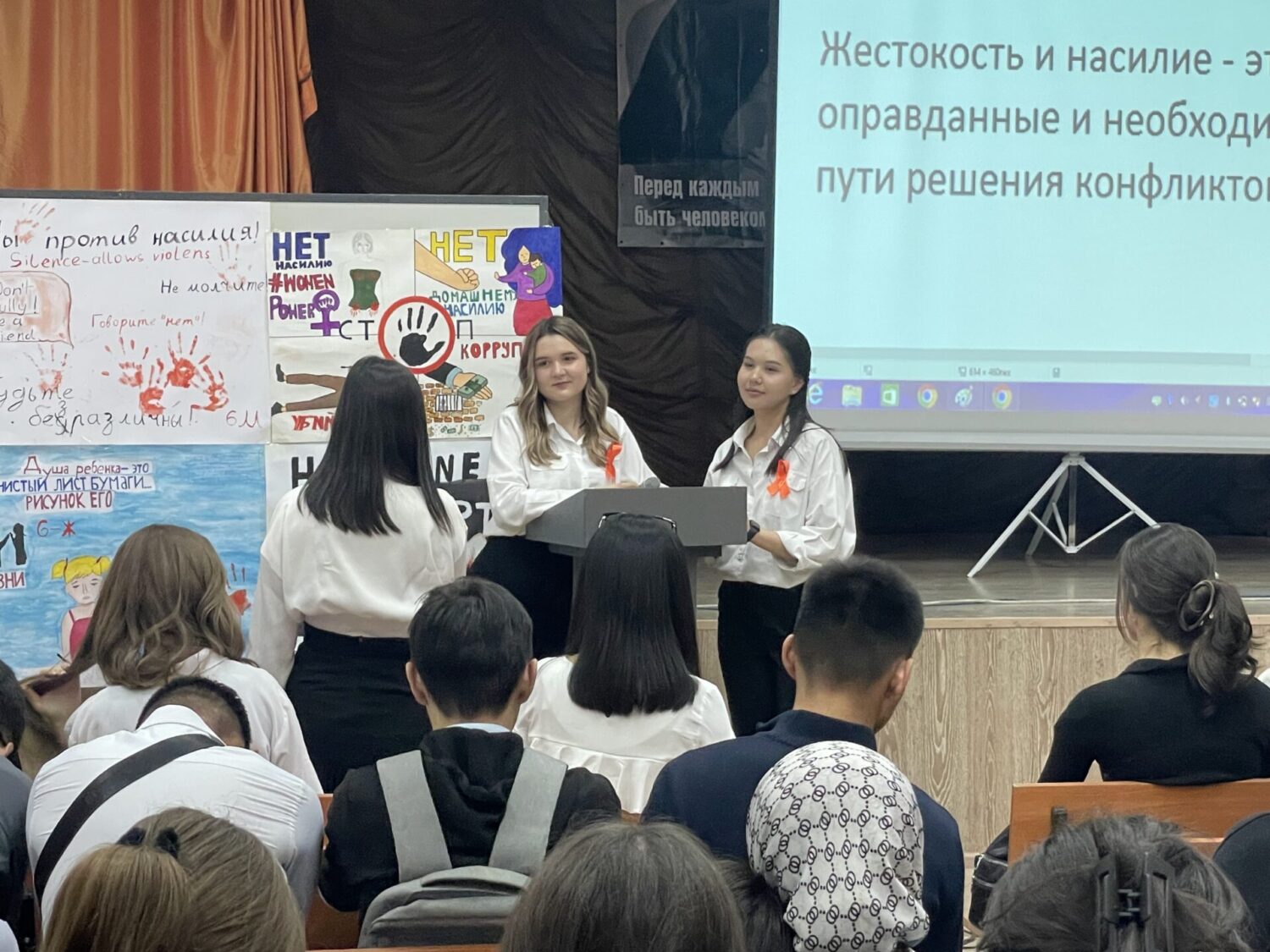Акция «Мы против насилия!»