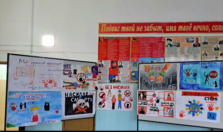 Акция «Мы против насилия!»
