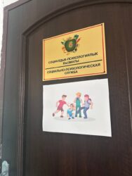 «За жизнь без наркотиков и профилактика групповых драк среди школьников»